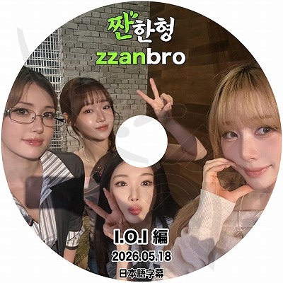K-POP DVD A I.O.I ZZANBRO 2026.05.18 ���ܸ���뤢�� IOI ������������ KPOP DVD