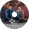 K-POP DVD A WE ARE ALL TRING HERE OST COLLECTION ���ܸ����ʤ� Go Youn Jung ����󥸥�� KOO KYOHWAN ������ե��� KPOP DVD