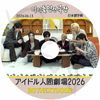 K-POP DVD A BOYNEXTDOOR �����ɥ�ʹַ�� 2026.06.13 ���ܸ���뤢�� �ܡ����ͥ����ȥɥ� KPOP DVD 