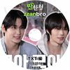 K-POP DVD A TXT ZZANBRO 2026.05.04 ���ܸ���뤢�� TXT �ȥ�������Х��ȥ������� KPOP DVD