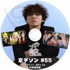 K-POP DVD A BIGBANG �ȥǥ��� #55 EP111-EP112 ���ܸ���뤢�� �ӥå��Х� D-LITE �ǥ��� KPOP DVD
