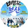 K-POP DVD A STRAY KIDS SKZ CODE #50 EP101-EP102 ���ܸ���뤢�� Stray Kids ���ȥ쥤���å� �ڹ����� KPOP DVD