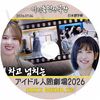 K-POP DVD A NMIXX �����ɥ�ʹַ�� 2026.07.04 BEHIND ���ܸ���뤢�� NMIXX ����ߥå��� ��꡼ �إ����� ������ ���� �٥� ���� ���奸�� NMIXX KPOP DVD