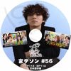 K-POP DVD A BIGBANG �ȥǥ��� #56 EP113-EP114 ���ܸ���뤢�� �ӥå��Х� D-LITE �ǥ��� MAMAMOO �ޥޥ� KPOP DVD