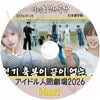 K-POP DVD A IDNTT �����ɥ�ʹַ�� 2026.07.18 ���ܸ���뤢�� �����ǥ�ƥ��ƥ� KPOP DVD