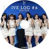 K-POP DVD A IVE LOG #6 EP26-EP30 ���ܸ���뤢�� IVE ������ �楸�� ������ �쥤 �����˥�� �ꥺ ���� KPOP DVD