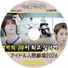 K-POP DVD A NouerA �����ɥ�ʹַ�� 2026.08.01 ���ܸ���뤢�� NouerA �̥��� KPOP DVD