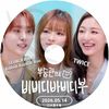 K-POP DVD A SEVENTEEN SEUNGKWAN's BIBBIDI BOBBIDI BOO JIHYO/ JEONGYEON�� 2026.05.14 ���ܸ���뤢�� Seventeen ���֥�ƥ����� ���֥� SEUNGKWAN ���󥰥��� TWICE �ȥ��磻�� KPOP DVD