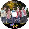 K-POP DVD A KiiiKiii �����ѥ�ѥ� #8 EP15-S2 EP1 ���ܸ���뤢�� KiiiKiii ���� ������ ���� ���� �ϥ��� ���� KPOP DVD
