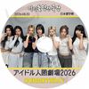 K-POP DVD A OURBIRTHDAY 2026 �����ɥ�ʹַ�� 2026.08.20 ���ܸ���뤢�� OURBIRTHDAY ����С����ǡ� KPOP DVD