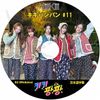 K-POP DVD A KiiiKiii �����ѥ�ѥ� #11 S2 EP6+BEHIND ���ܸ���뤢�� KiiiKiii ���� ������ ���� ���� �ϥ��� ���� KPOP DVD
