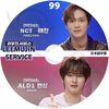 K-POP DVD LEEMUJIN SERVICE #99 NCT HAECHAN/ ALD1 ANXIN ���ܸ���뤢�� �إ���� ALPHA DRIVE ONE ����ե��ɥ饤�֥�� KPOP DVD