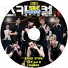 K-POP DVD STRAY KIDS SKZ CODE #51 EP103-EP104 ���ܸ���뤢�� Stray Kids ���ȥ쥤���å� �ڹ����� KPOP DVD
