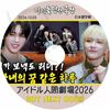 K-POP DVD BOYNEXTDOOR �����ɥ�ʹַ�� 2026.10.03 ���ܸ���뤢�� �ܡ����ͥ����ȥɥ� KPOP DVD 