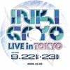 K-POP DVD 2026 �͵����� IN TOKYO 2026.10.05 ����ver. TXT IVE RIIZE CORTIS ALD1 &TEAM KIIIKIII H2H AND2BLE KICKFLIP �� �������� KPOP DVD