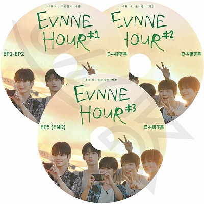 EVNNE ハンビン スンオン ムンジョン ジフ K-POP DVD EVNNE HOUR 3枚SET 日本語字幕あり EVNNE イブン ケイタ