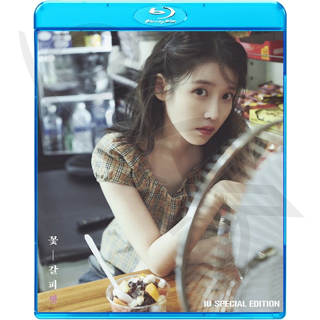 IU/IU♡ONE～New Year's Gift from IU～〈10,0… IU ONE~New Year's Gift from IU~ 完全生産限定盤 Amazon.co.jp: