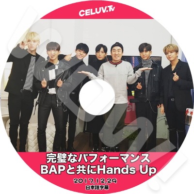 KPOP DVDBAP CELUV TV �����ʥѥե����ޥ� BAP�ȶ���Hands Up (2017.12.29) ���ܸ���뤢�� BAP �ӡ������ԡ� ��󥰥� YongGuk �ҥ����� HimChan �ǥҥ�� DaeHyun ��󥸥� YoungJae ����󥪥� JongUp ZELO JunHong BAP DVD
