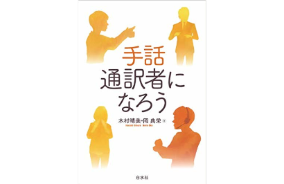 ろう文化 手話に関する文献 81R1e3Of5KL._AC_UL210_SR210,