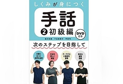 手話、字幕による、 パソコン講座 No. 4 年賀状作成 DVDかなり古いDVD 手話、字幕による、 パソコン講座 No. 4 年賀状作成 DVDかなり