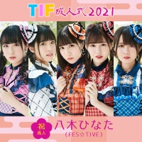 八木ひなたタペストリーデジタルサイン入り FES☆TIVE 八木ひなた「週刊FLASH 」掲載記念ラッフルくじ | RAFFLE