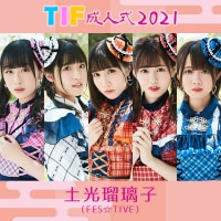 FES☆TIVE 八木ひなた デジタルサイン入りタペストリー FES☆TIVE 八木ひなた「週刊FLASH 」掲載記念ラッフルくじ | RAFFLE