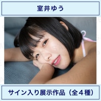 ①ゆの字 ※プロフィールをお読みください※ オプションお写真2枚目掲載