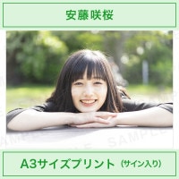 アイドルカメラ部｜廣川奈々聖｜A4サイズプリント（サイン入り