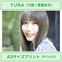 アイドルカメラ部｜廣川奈々聖｜A4サイズプリント（サイン入り