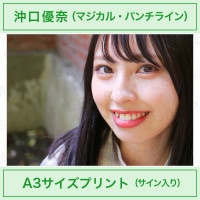 アイドルカメラ部｜廣川奈々聖｜A4サイズプリント（サイン入り