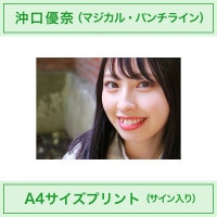 アイドルカメラ部｜廣川奈々聖｜A4サイズプリント（サイン入り