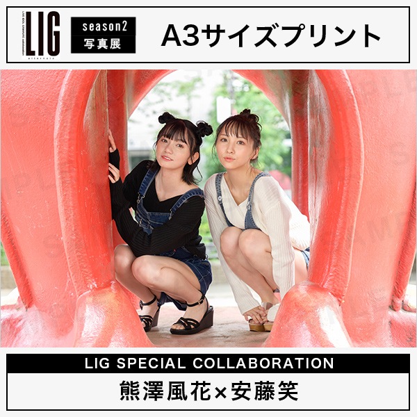 A3サイズプリント｜熊澤風花×安藤笑 | すべての商品 | WONDER PHOTO