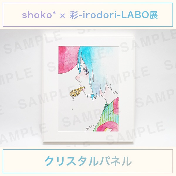 shoko*|クリスタルパネル(全15種) | shoko*×彩-irodori-LABO shoko*|クリスタルパネル(全15種) | shoko*×彩-irodori-LABO