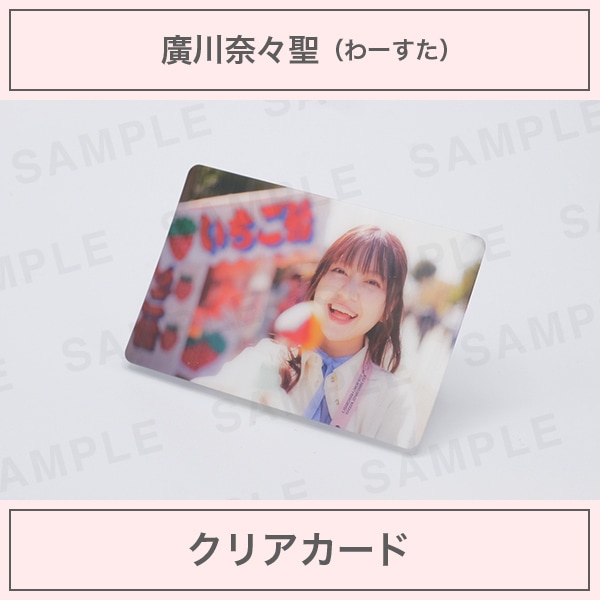 アイドルカメラ部 写真展 鎌倉 2022 廣川奈々聖 写真パネル サイン入り アイドルカメラ部|廣川奈々聖|クリアカード | アイドルカメラ