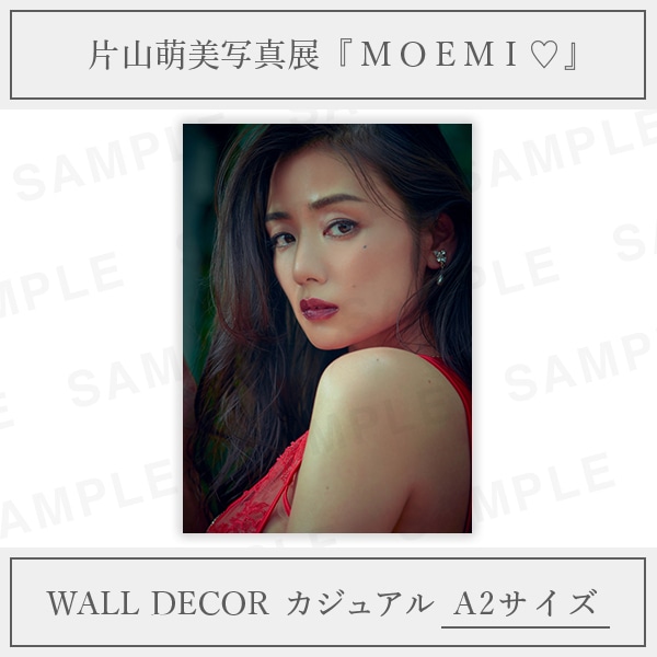 片山萌美-MOEMI♡｜WALL DECOR カジュアル A2サイズ（全3種
