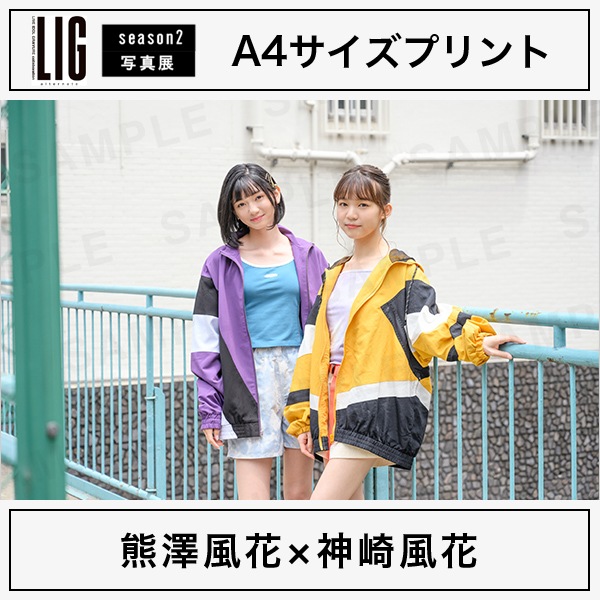 A4サイズプリント｜熊澤風花×神﨑風花 | すべての商品 | WONDER PHOTO