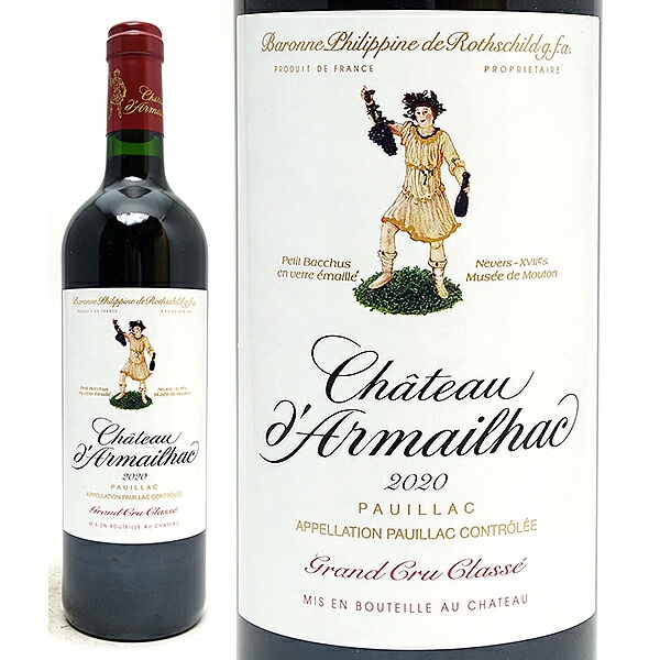 2020 シャトー ダルマイヤック 750ml ポイヤック第５級 ボルドー フランス 赤ワイン コク辛口 ワイン ^ABAR0120^