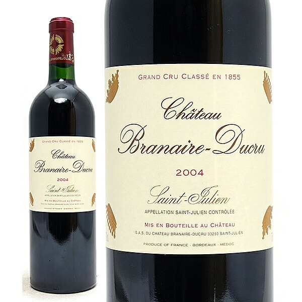 2004 シャトー ブラネール デュクリュ 750ml サンジュリアン第４級 ボルドー フランス 赤ワイン コク辛口 ワイン ^ACBD01A4^