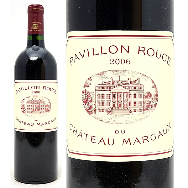 2006 パヴィヨン ルージュ デュ シャトー マルゴー 750ml マルゴー ボルドー フランス 赤ワイン コク辛口 ワイン ^ADMA21A6^