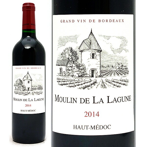 2014 シャトー ムーラン ド ラ ラギューヌ 750ml オー メドック ボルドー フランス 赤ワイン コク辛口 ワイン ^AGLZ2114^