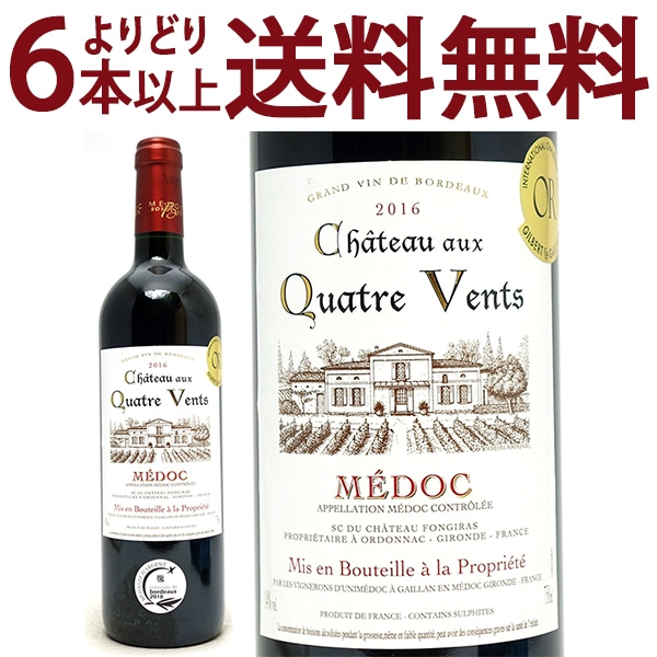 よりどり6本で送料無料 2016 シャトー オー キャトル ヴァン 750ml AOCメドック ボルドー フランス 赤ワイン コク辛口 ワイン ^AHQV0116^