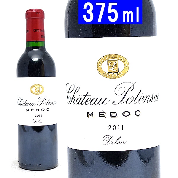 2011 シャトー ポタンサック ハーフ 375ml AOCメドック ボルドー フランス 赤ワイン コク辛口 ワイン ^AHTC01G1^