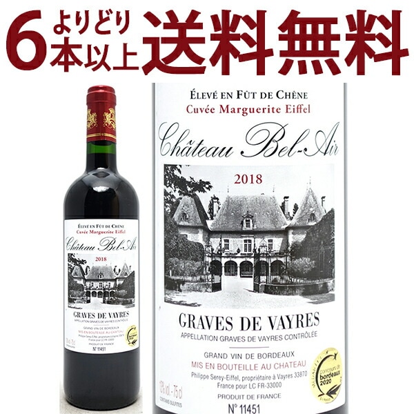 よりどり6本で送料無料 2018 シャトー ベレール キュヴェ マルグリット エッフェル ルージュ 750ml AOC グラーヴ ド ヴェイル ボルドー フランス 赤ワイン コク辛口 ワイン ^AIBA0118^