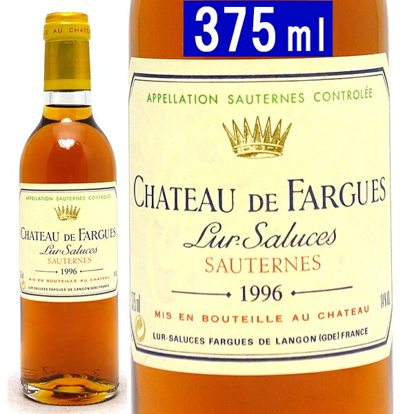 1996 シャトー ド ファルグ ハーフ 375ml ソーテルヌ ボルドー フランス 貴腐 白ワイン コク極甘口 ワイン ^AJFG01HL^