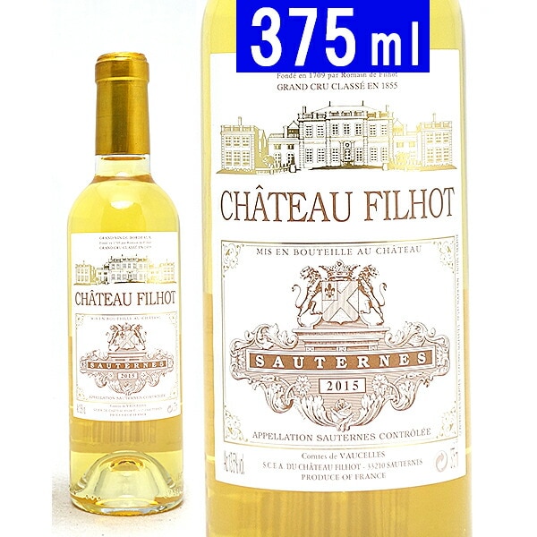 2015 シャトー フィローフィヨー ハーフ 375ml ソーテルヌ第２級 ボルドー フランス 貴腐 白ワイン コク極甘口 ワイン ^AJFI21G5^