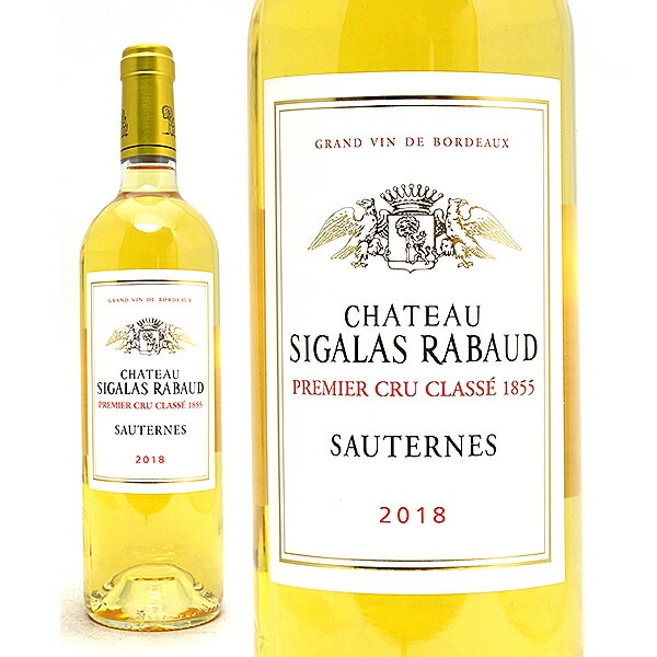 2018 シャトー シガラ ラボー 750ml ソーテルヌ第１級 ボルドー フランス 貴腐 白ワイン コク極甘口 ワイン ^AJSR0118^
