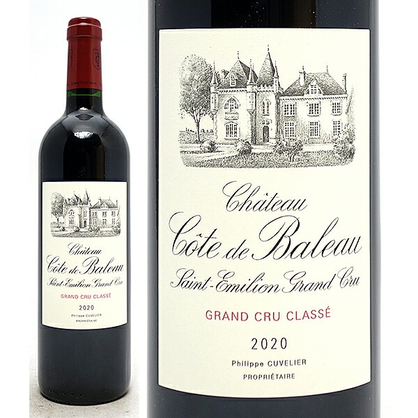 2020 シャトー コート ド バロー 750ml サンテミリオン特級 赤ワイン コク辛口 ワイン ^AKCU1120^