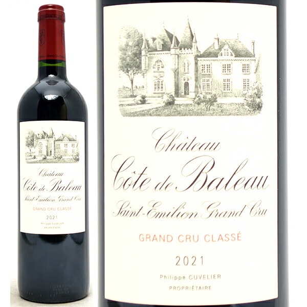 2021 シャトー コート ド バロー 750ml サンテミリオン特級 赤ワイン コク辛口 ワイン ^AKCU1121^
