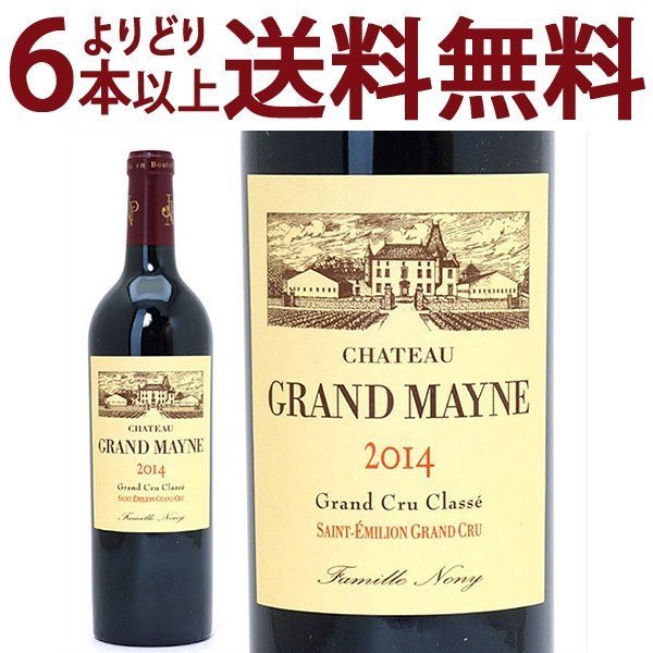 2014 シャトー グラン メイヌ 750ml サンテミリオン特別級 ボルドー フランス 赤ワイン コク辛口 ワイン ^AKGE0114^