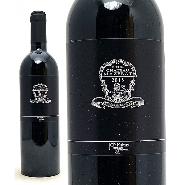 2015 ヴュー シャトー マゼラ 750ml シャトー テシエ サンテミリオン特級 ボルドー フランス 赤ワイン コク辛口 ワイン ^AKVZ0115^